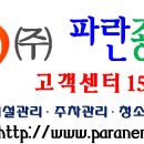 에이스건물관리 이미지