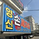 영신손세차장 이미지