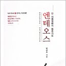 엔테오스 이미지