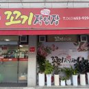 순창갈비 | [순창맛집]매운 갈비 맛집_꼬기작업장