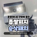 과소비녀 후기템