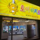 뽑기아지트 이미지
