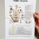 고려수지침 이미지