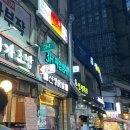 삼거리닭집 이미지