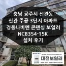 신관주공3단지아파트
