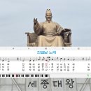 한글날 노래(최현배 작사 / 박태현 자곡) mr 한글날 제정 100주년 이미지