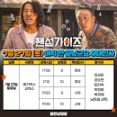 핸섬가이즈 이미지