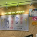 여수장어매니아