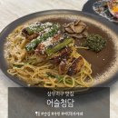 광주 상무지구 한식다이닝 어슬청담 퓨전한식 데이트맛집 메뉴추천