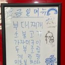 명진닭갈비 한식뷔페 이미지