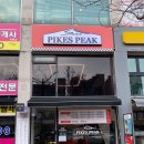 파익스피크소다 이미지