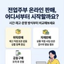 (주)오너클랜 | 전업주부 온라인 판매 부업, 저는 이렇게 시작했습니다