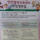 만안평생교육센터 이미지