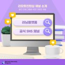 [공지] 리모트인턴십 플랫폼 및 채널을 소개합니다📎