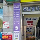 [작전동왁싱] 작전역 피부관리&amp;왁싱샵 리쥬블룸에서 임산부왁싱 후기