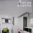 굿스테이원룸텔노량진역점