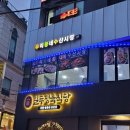 동네포차수산 네이버블로그