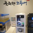 북극해고등어 이미지