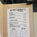 부산 전포 맛집)등촌 샤브 칼국수 점심특선 후기