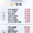 오된장(o된장) 이미지