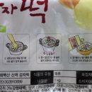 자연향기떡