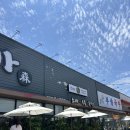 본데 | 전북 군산 소바맛집 삼동소바 후기(S)