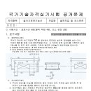 굴삭기 면허시험 실기시험 공개문제 이미지