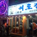 고수포차 별관 이미지