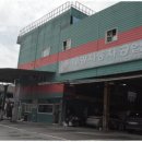 우리자동차공업사 이미지