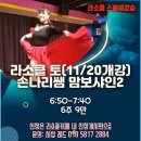 샤인2 이미지