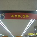세이브마트 이미지