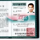 산업위생관리기사 합격 후기 이미지