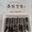 본좌김밥 이미지