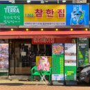 참한집종로 이미지