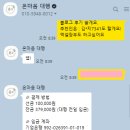 6662 | 2조배치 40만원대 추가금X 대표동행 가성비 축의대 업체 '온마음 대행' 계약후기+(할인코드 : *진 6662)