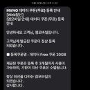 모바일쿠폰마켓 | kt m모바일 친구추천(J3314)하고 m마켓 쇼핑 지원금 받자!(6개월 써본 솔직후기)