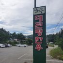 와우고기 이미지