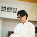 [전주 현장스냅] 원민 작가 &lt;브랜딩&gt; 출판기념회 행사 촬영 후기