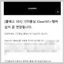 주식회사 클래스101 티스토리