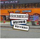 대빵오락실 상남2호점 | [창원 상남동]인형 뽑기방 7곳 총정리 및 꿀팁과 잘 뽑히는곳!