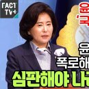 윤석열 놔두면 ‘국가부도의 날’...경제폭망 윤정권 통계로 폭로해버린 양경숙 “심판해야 나라 살린다!” 이미지