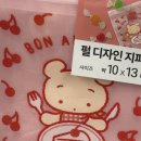 오늘도나마스떼 | 일상 옷이야기 (온드민,소버,샵리즈,센느..)