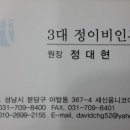 정이비인후과 이미지