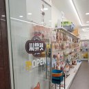 씨유펫송내점 이미지