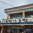 옆집냉면국밥