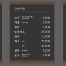 연우참치전문점 이미지