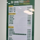 꽈배기진 이미지