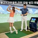 위드스크린골프