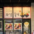 과일홀릭 | 동탄 과일빙수, 화채맛집 동탄역 과일홀릭 포장후기