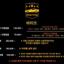 킹디테일 이미지